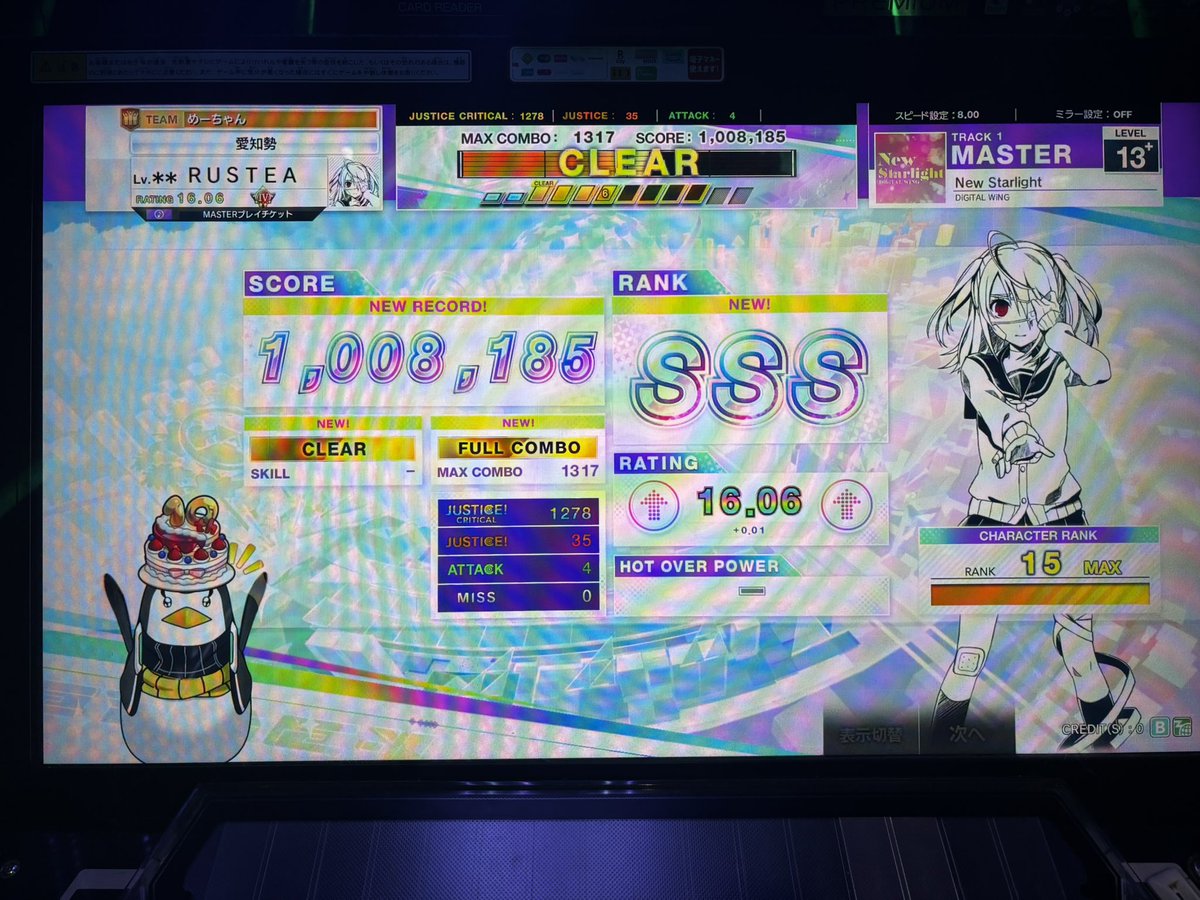 らすてぃー tweet media