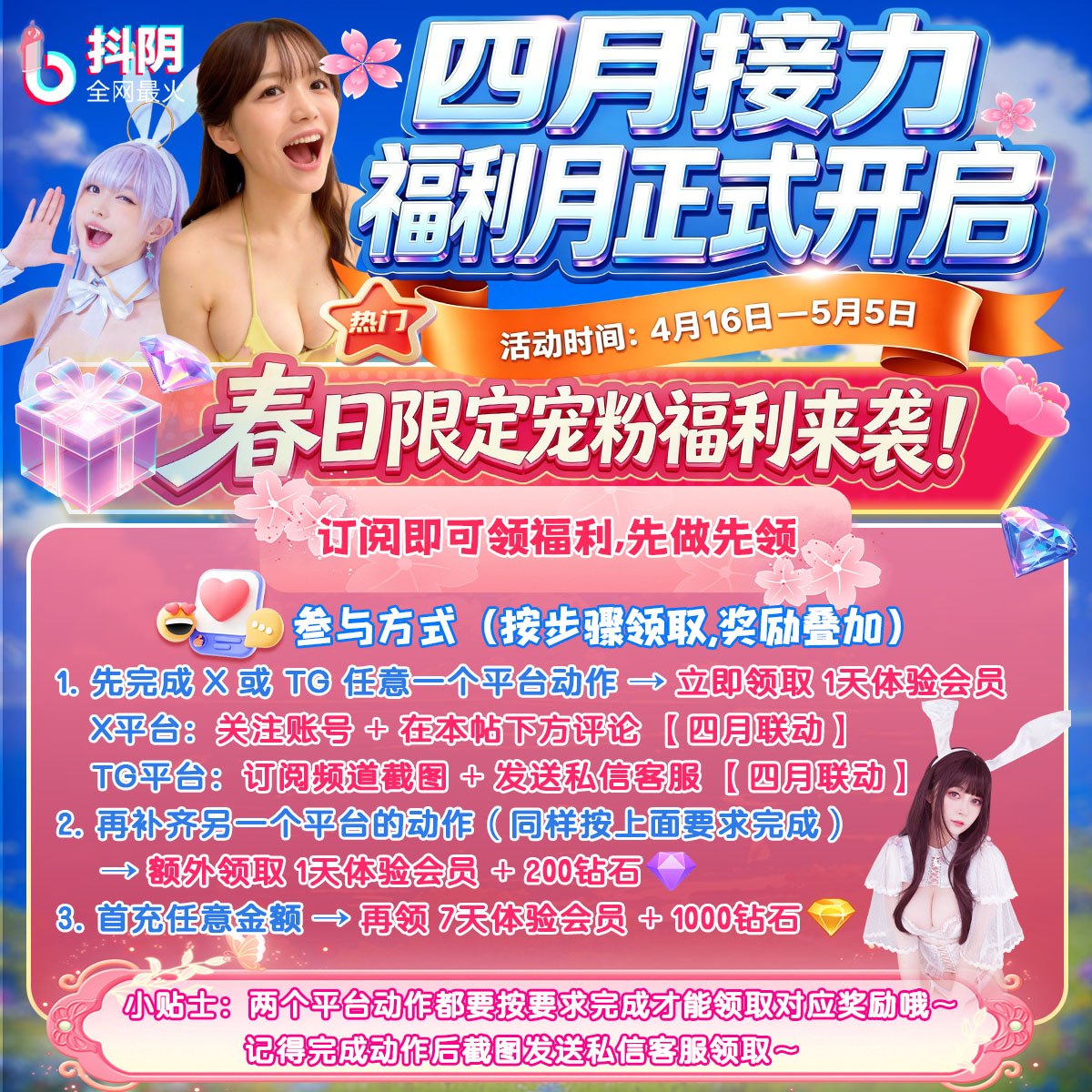 抖阴 【全球唯一官方账号】 tweet media