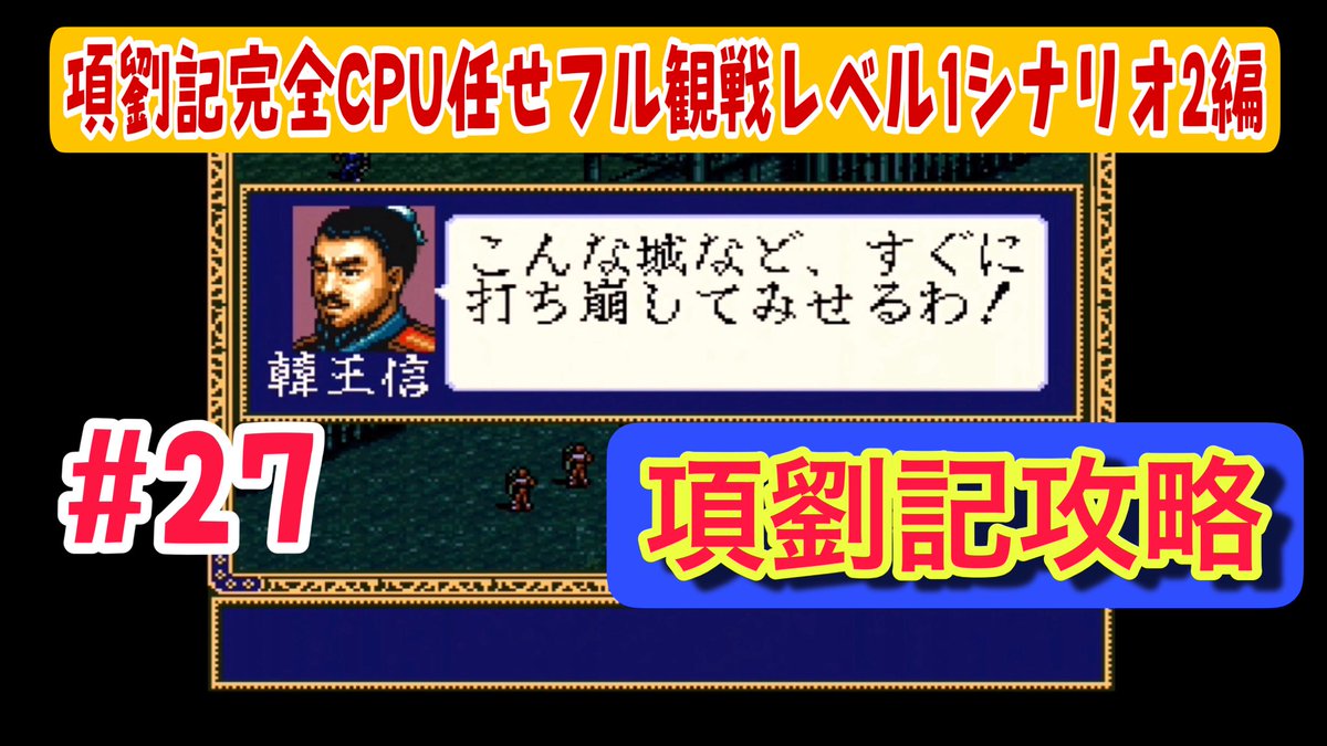 項劉記 心得】光榮式楚漢相爭- 項劉記@項劉記哈啦板- 巴哈姆特