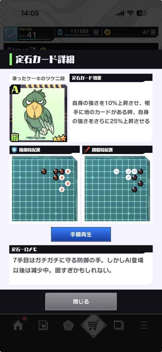 囲碁シル【公式】 tweet media