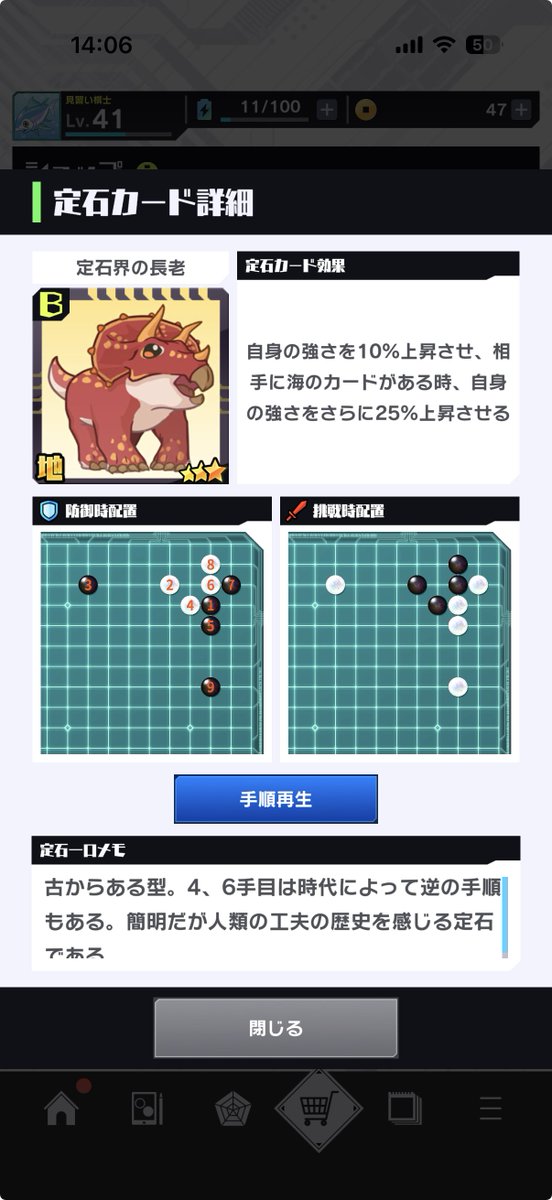 囲碁シル【公式】 tweet media