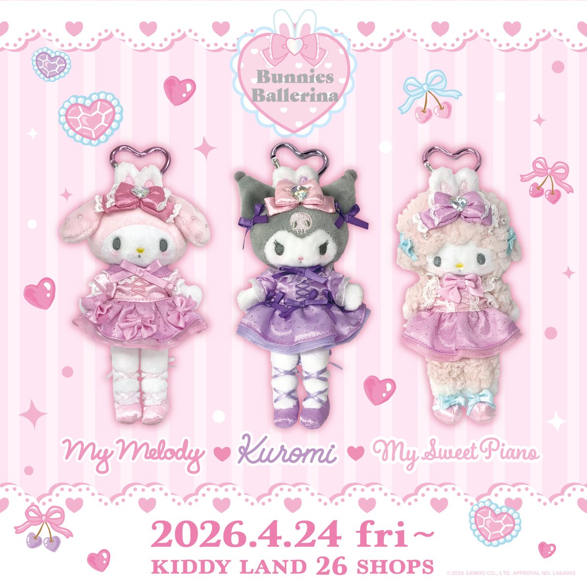 マイスウィートピアノ　クロミ My Melody💓Kuromi💓My Sweet Piano💓 ～Bunnies Ballerina～ 4/24(金