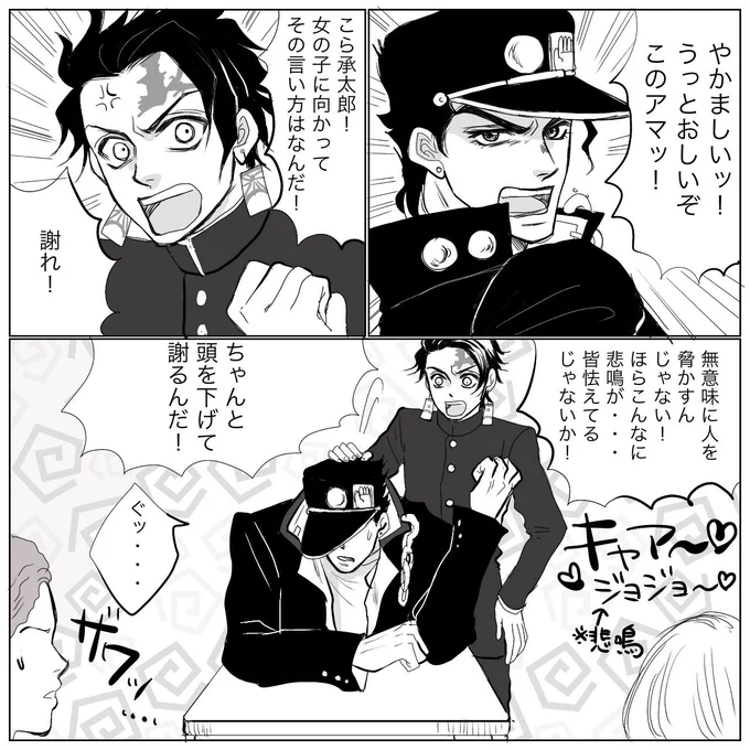 これは大分前に描いた承たろうと炭じろうの謎漫画 