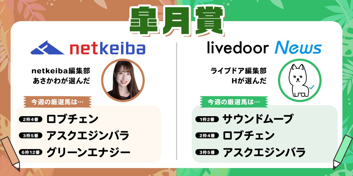 ライブドアニュース tweet media