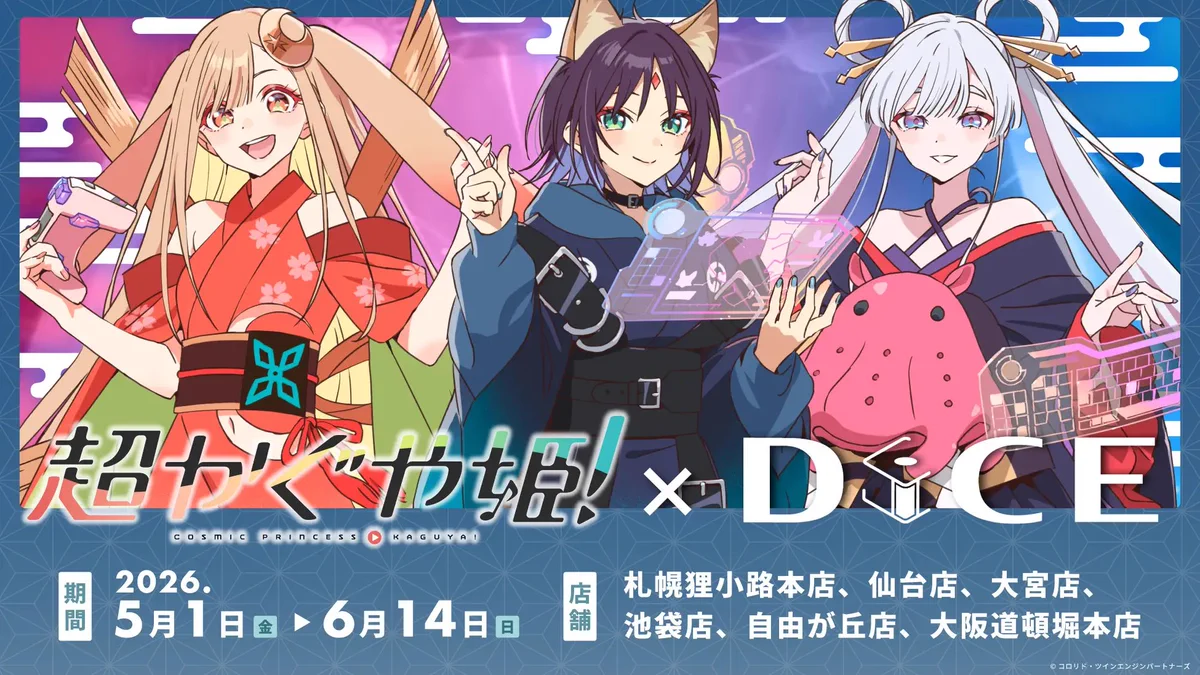 かぐや 超かぐや姫！ グッズ情報 on X: 