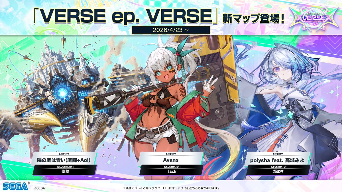 チュウニズム公式 tweet media