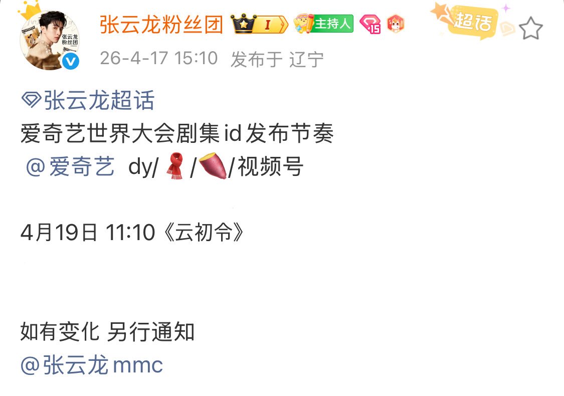 Yun Chu Ling 云初令 tweet media