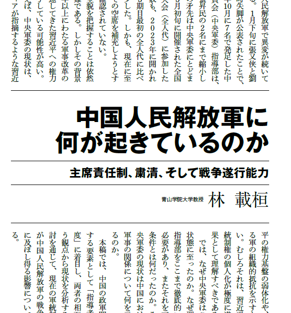 月刊『中央公論』 tweet media