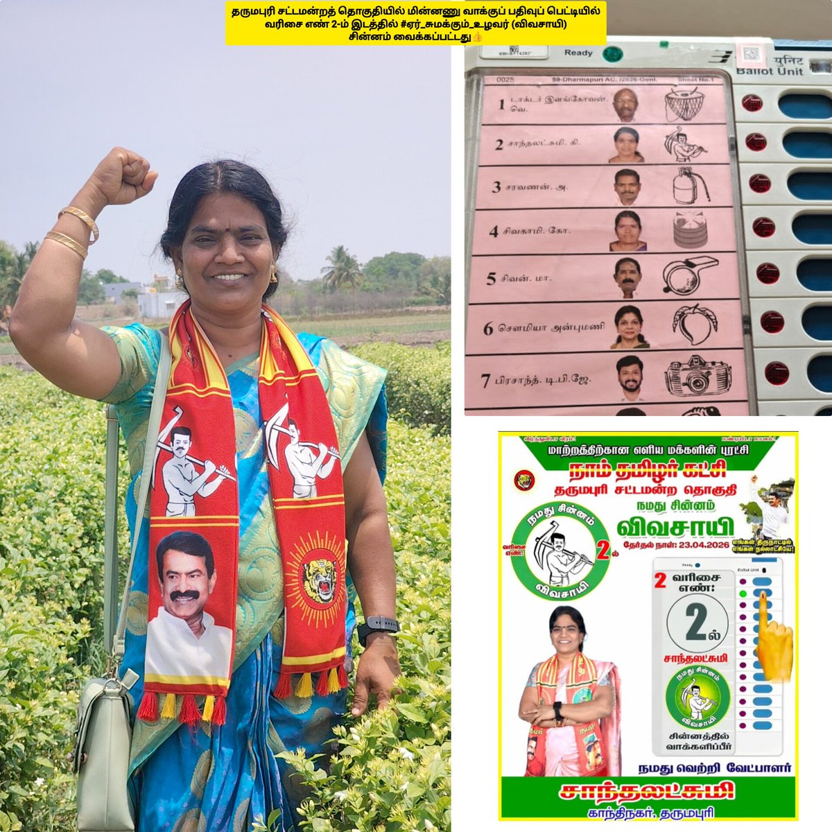 காளி tweet media