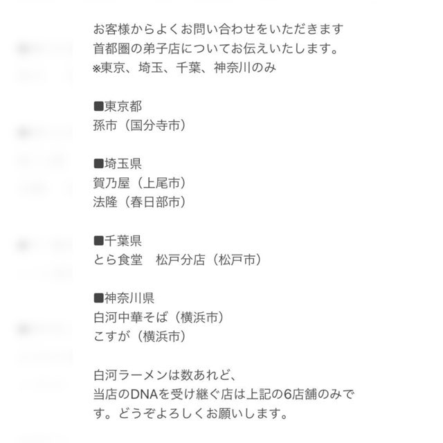 前回臨休だった『孫市』へ
ここは東京で唯一白河中華そばの名店『とら食堂』の流れを汲むお店

午後1時過ぎの訪問で店内満席で待ちが１組
土日も混んでるけど平日も人気
以前はそれほどでもなかったけど、ここ数年特にお客さんが増えた感じ

いつものワンタンめん＋焼豚ごはん