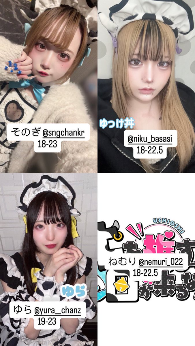 牛を推す日が来るなんて。【ミナミのコンカフェ】 tweet media