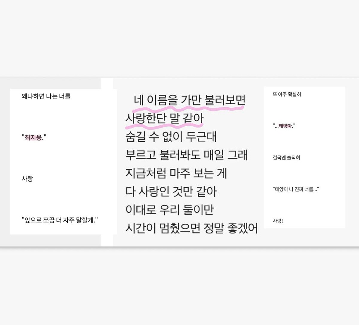 giniimo's tweet photo. 이제정말 몇시간 안남았으니까 궁금하신분들 얼른 읽으시라고.. 세상 넓혀준 사람 못 잊는다는데 <내가 널 안 사랑한다고?> 글 속 웅과양 서로가서로에게 사랑을 알려줌...니네 이제 평생 못잊어...... https://t.co/eTRGV7WtcR