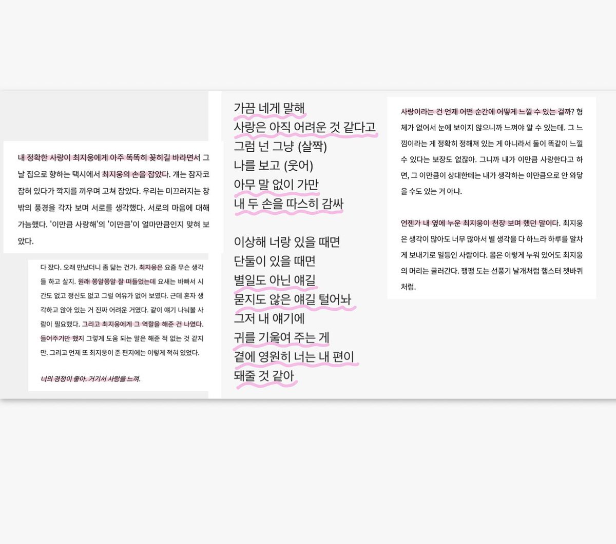 giniimo's tweet photo. 이제정말 몇시간 안남았으니까 궁금하신분들 얼른 읽으시라고.. 세상 넓혀준 사람 못 잊는다는데 <내가 널 안 사랑한다고?> 글 속 웅과양 서로가서로에게 사랑을 알려줌...니네 이제 평생 못잊어...... https://t.co/eTRGV7WtcR