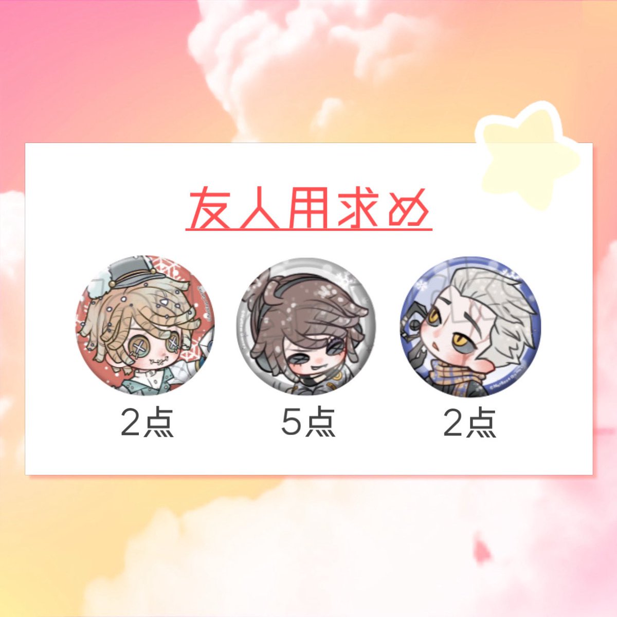 函★お取引用 tweet media