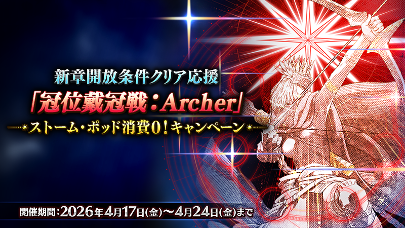 【公式】Fate/Grand Order tweet media