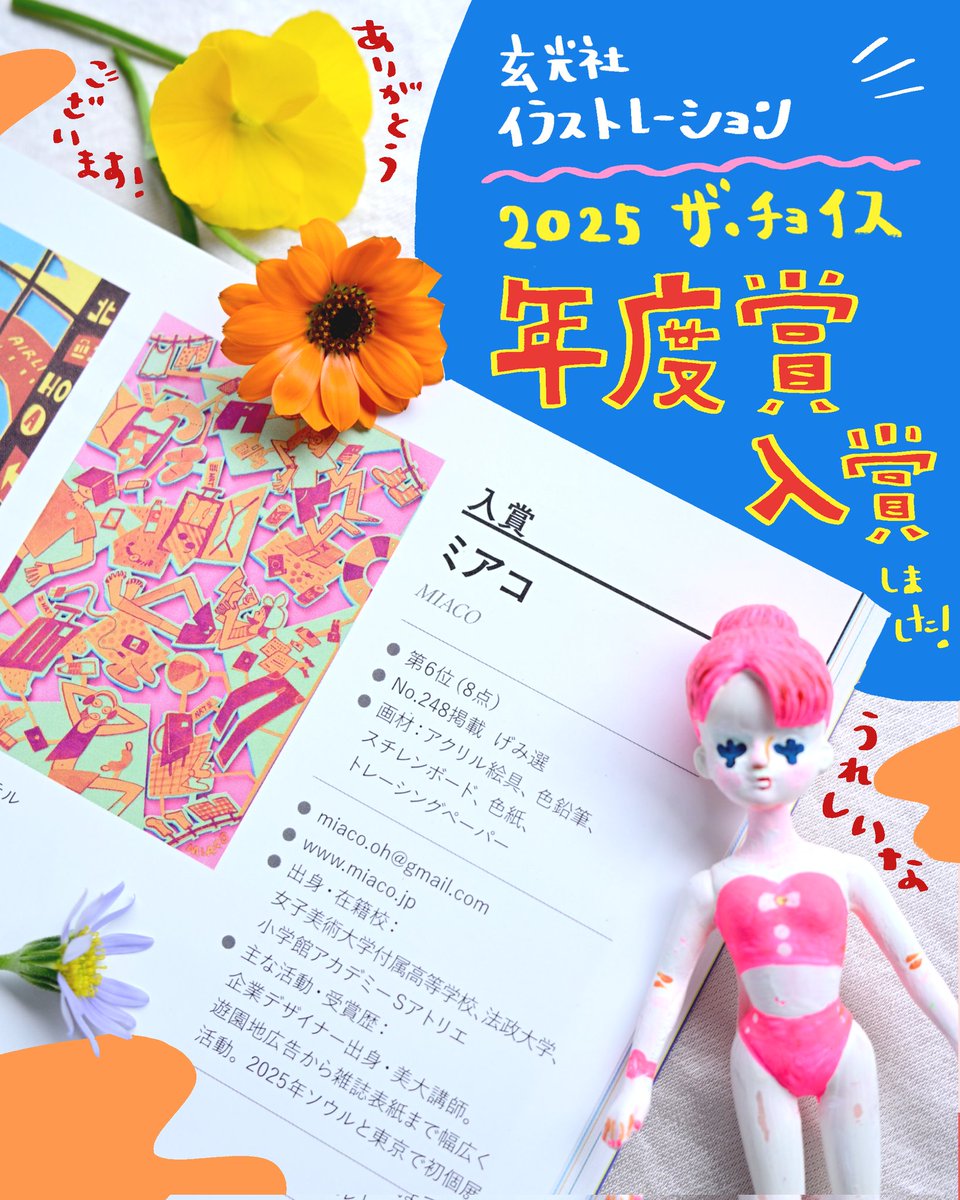 ミアコ/MIACO tweet media