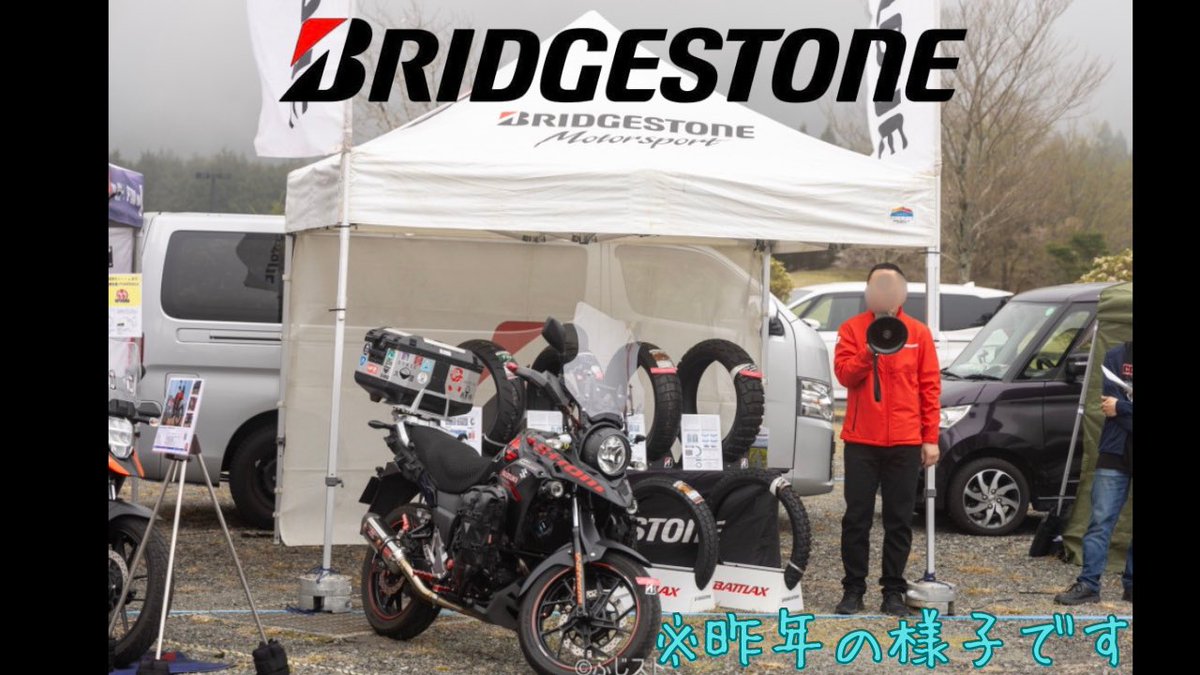 vstmtg_'s tweet photo. 【あと2日】
出店企業様のご紹介です
BRIDGESTONE様@BS_MCsport
SP忠男様@sptadao
湘南フットラボ様@footlabo_horii
DID様https://t.co/3HpsB9z7G5 （Instagram）
THINK i様@TiTi_TaTa_TiTi

湘南フットラボ様は個人アカウント774R様@jijivst250rider  でフットマッサージの予約受付中です

#ふじスト https://t.co/cjwZrD1cr9