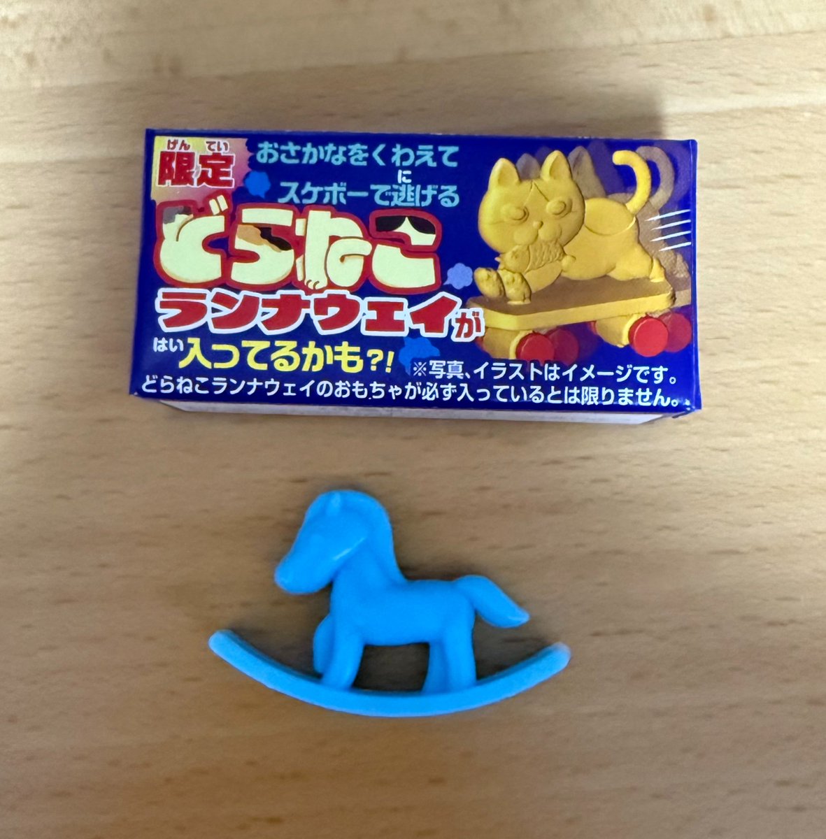 どらねこランナウェイでなかった😭