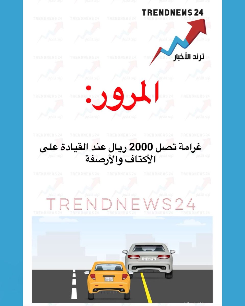 Trendnews24 | ترند الأخبار tweet media