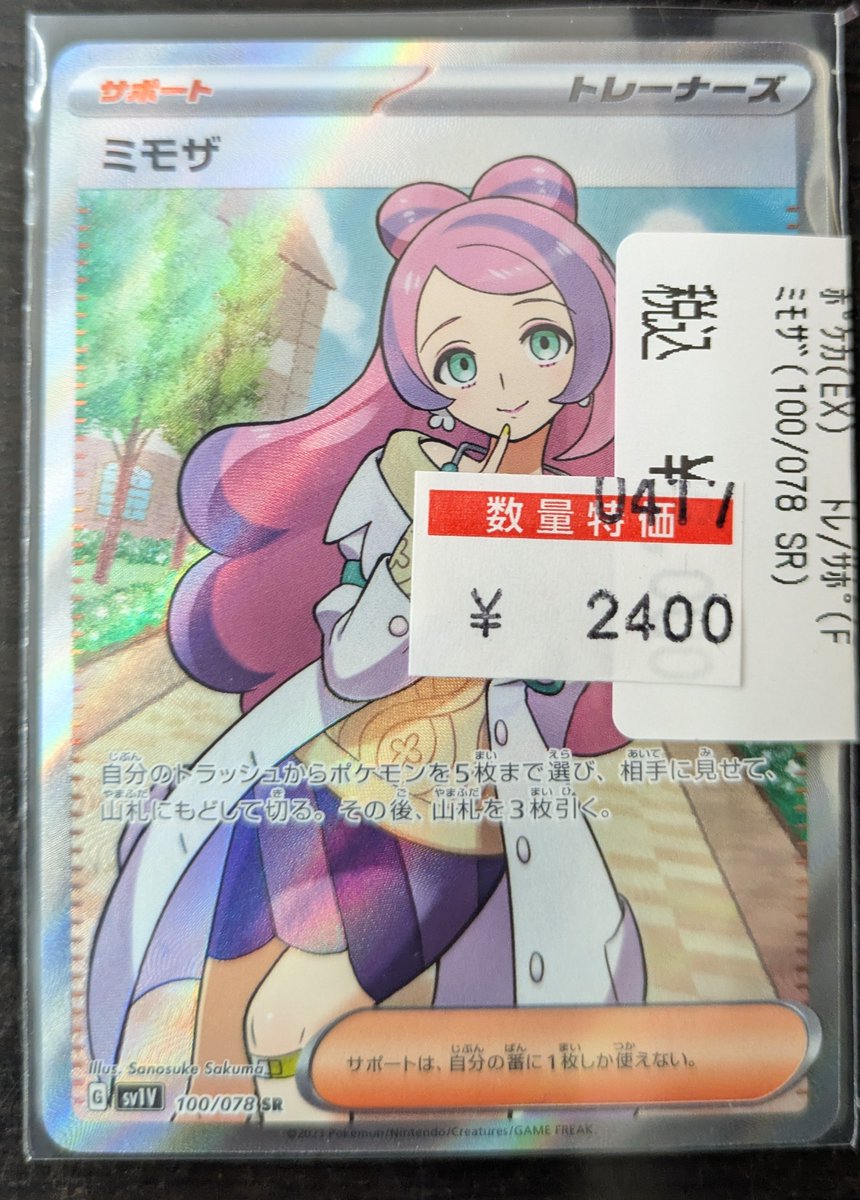 ? #ポケカ 特価情報?】 画像のカードを特価コーナーにて販売中 