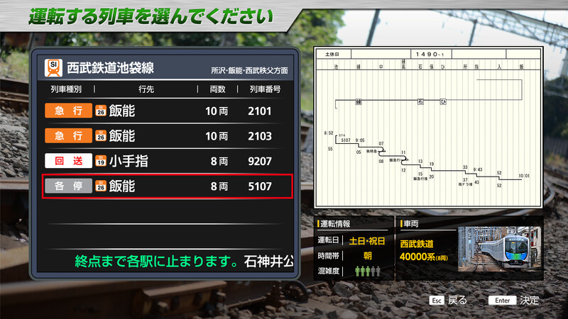 JR東日本トレインシミュレータ【公式】 tweet media