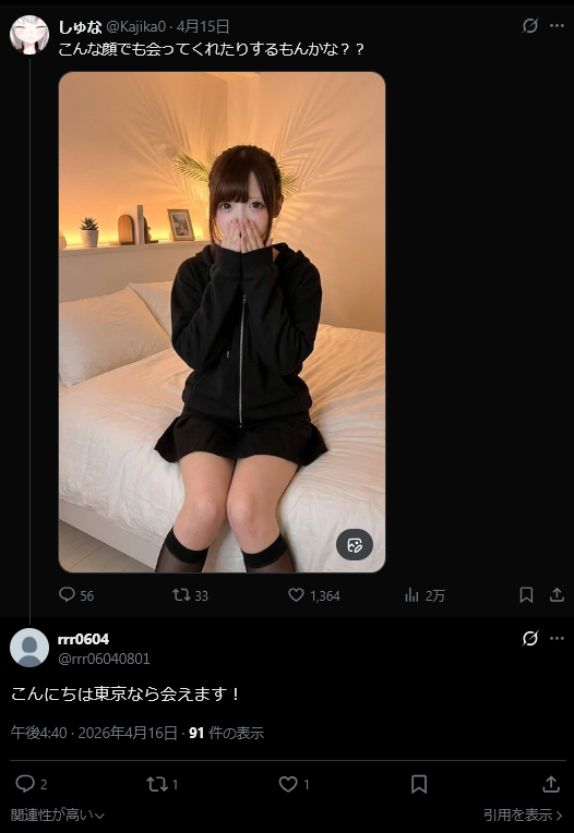 gesuac_0180's tweet photo. コソコソ見ておきながら返事しないの何なの？？
無視しておきながら何してんねん https://t.co/XC0i5PsgEj
