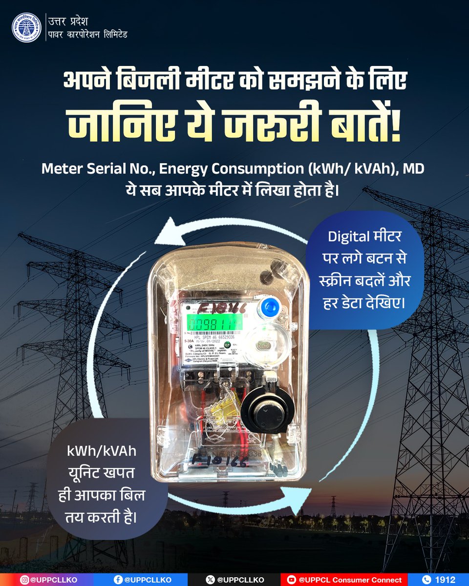 puvvnlbhadohi's tweet image. स्मार्ट मीटर से आपका बिजली अनुभव हुआ आसान और भरोसेमंद।

#SmartMeter #ReliablePower #UPPCL

@CMOfficeUP
@EMofficeUP
@aksharmaBharat
@mduppcl