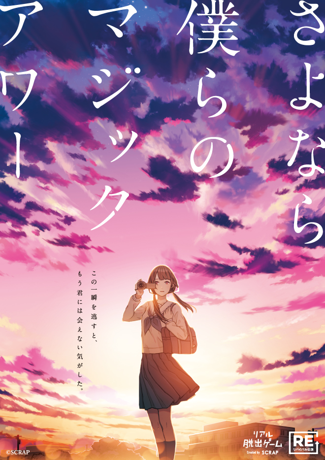 リアル脱出ゲーム tweet media