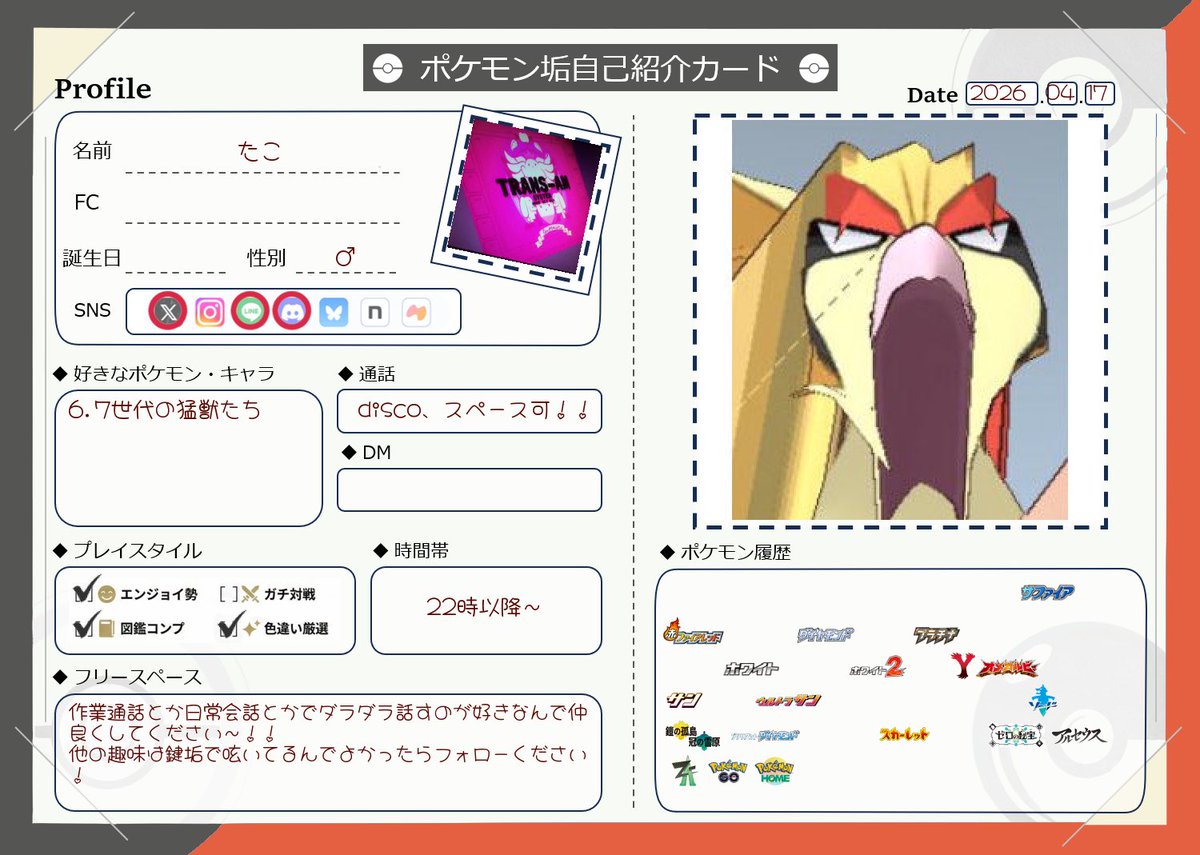 たこ tweet media