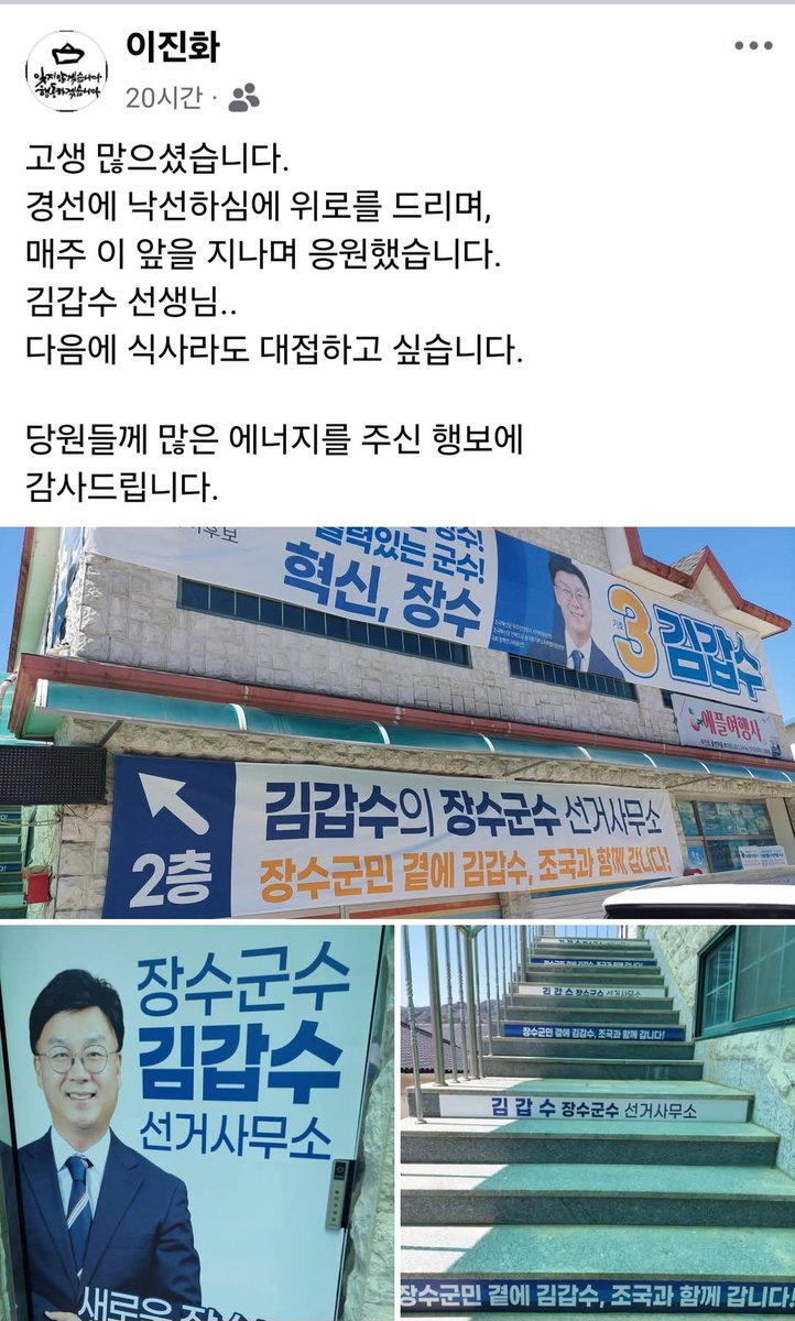 장수군 갑수갑수김갑수 tweet media