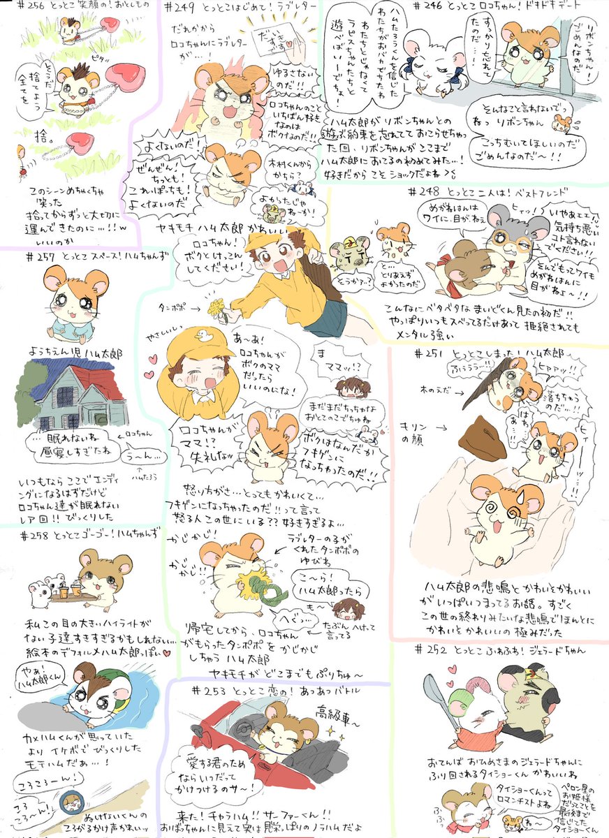 hanekoro's tweet photo. ハム太郎アニメ感想、おしまい🐹💓
ハム太郎の悲鳴は栄養かも🦆このぷりちゅ〜がハム太郎好きのみんなに届きますよーに！是非アニメみてね🌻🐾 https://t.co/QZhXkKqYIr