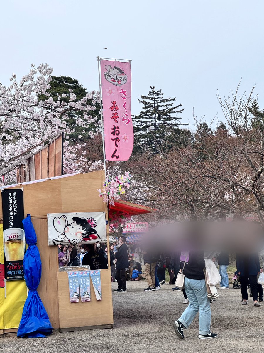 whitenoisetk's tweet image. この前は黒こんにゃく食べたからこんどはさくらこんにゃく🌸☺️

#弘前公園 #桜まつり #iphone15pro