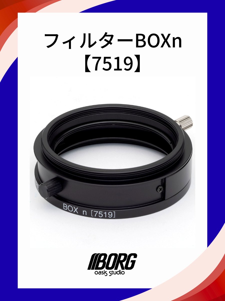 tomytec_borg's tweet image. 天体写真のフィルターワークに！【7519】フィルターBOXn
✅ デジタル派待望のM57接続
✅ 光路長わずか15mmの超薄型設計
✅ 52mm/48mmフィルター両対応
これ一つで、撮影の利便性が一気に上がります。
tomytec.co.jp/borg/products/… #BORG #天体観測 #BORGパーツ