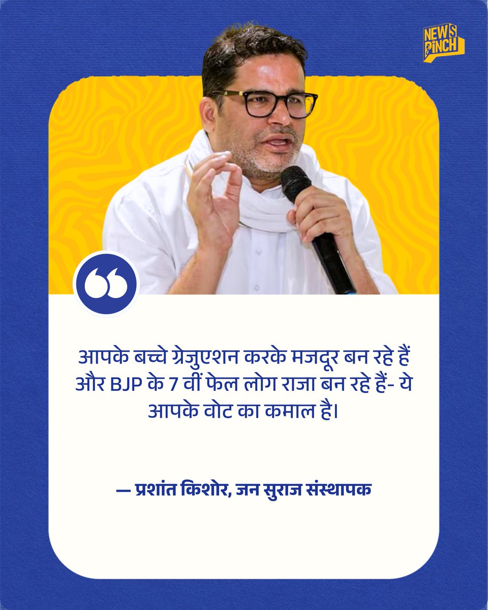 News Pinch tweet media