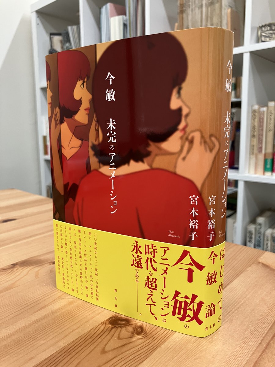 青土社 Official info tweet media