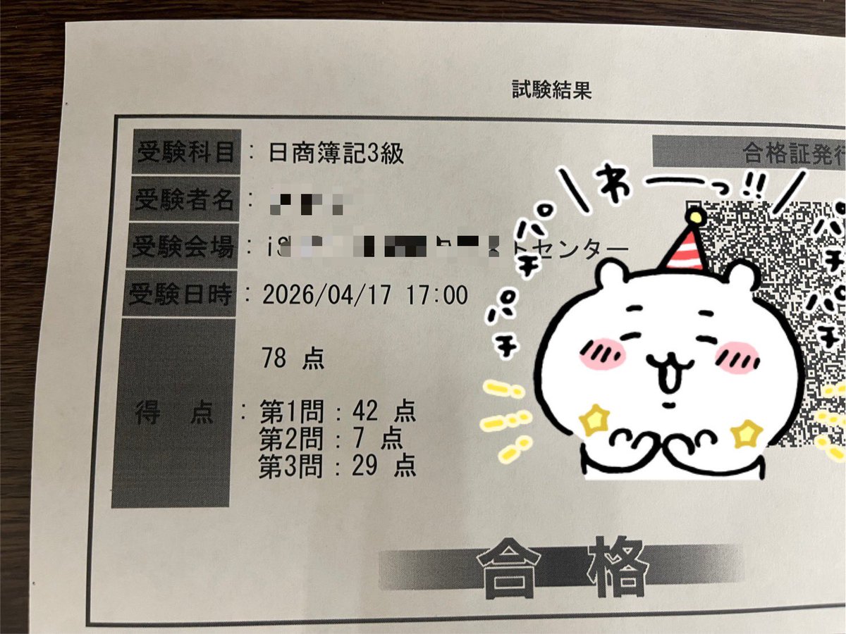 ひよ@FP3級勉強中 tweet media