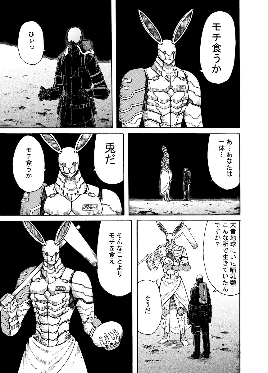 大﨑崇人＝ホークマン　連載中 tweet media