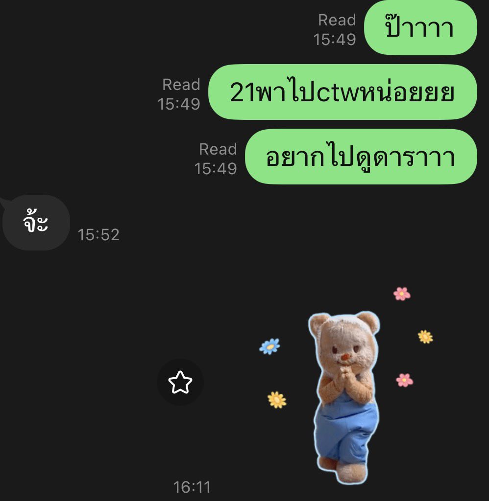 🌸EveEve🌸พีพีอยู่ไหนเนี่ย😆 tweet media