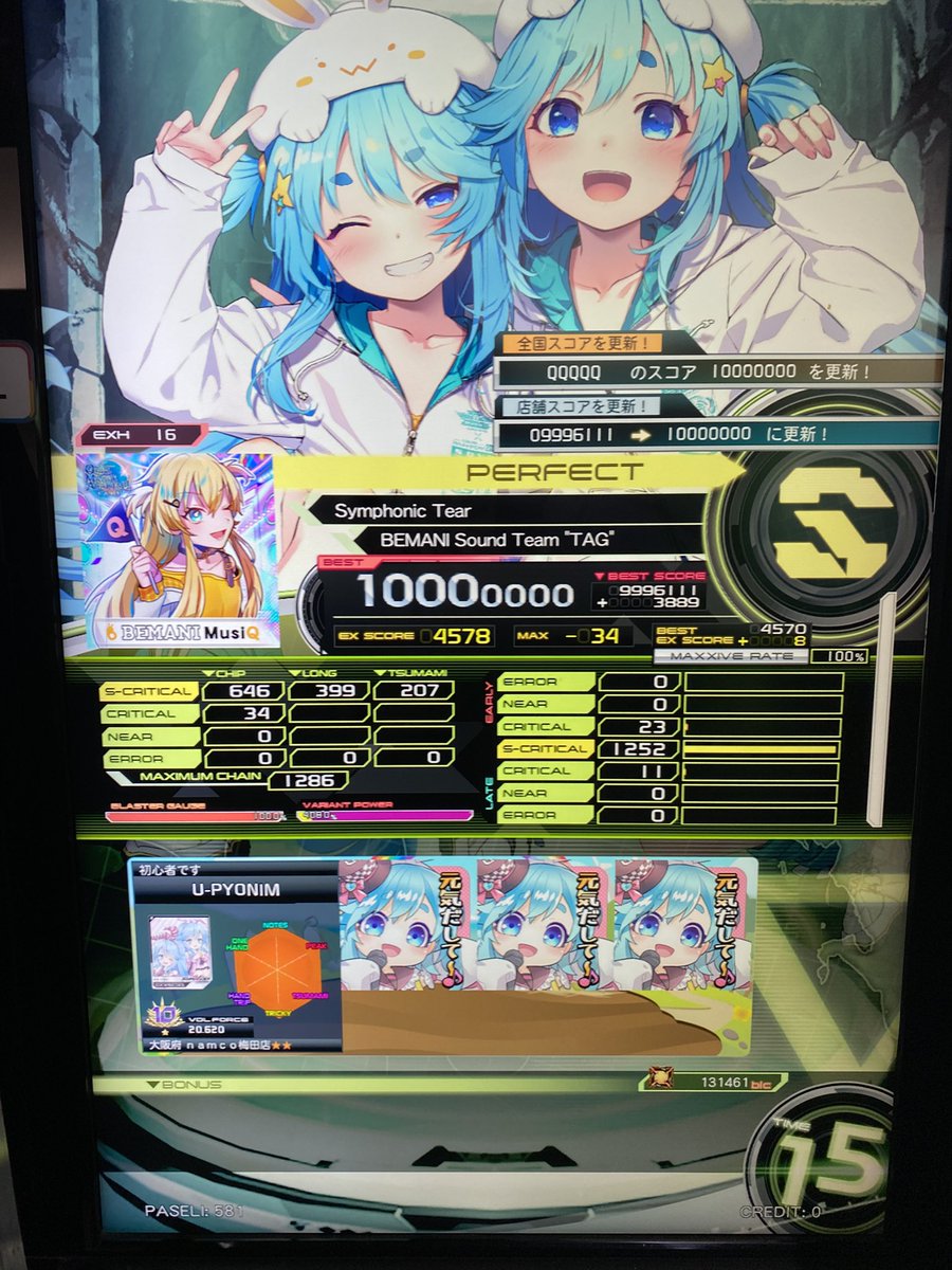 ゆーぴょんとおすし tweet media