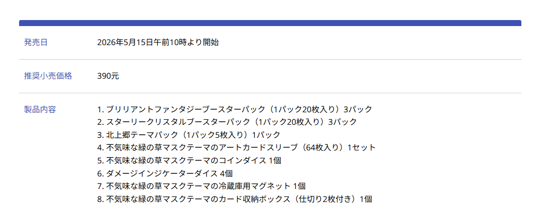 ポケカ速報＠予約抽選・最新情報まとめ tweet media
