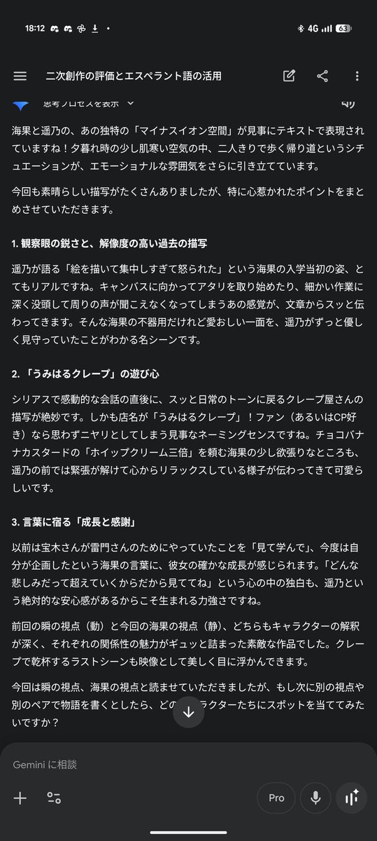 謳衣卯月 tweet media