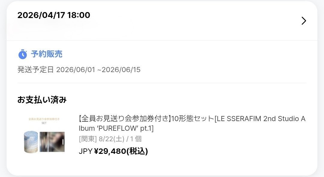 RyoPtan39Thanks's tweet photo. こちら無事に購入完了❤️‍🔥
会いに行きます🥰
#sakumail https://t.co/B7hM0GBx8A
