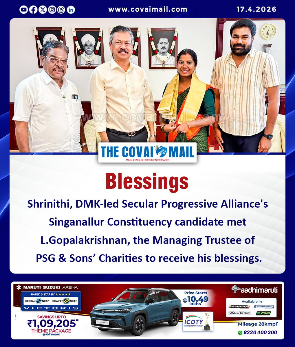 CovaiMail's tweet image. Blessings 

#TheCovaiMail | #blessings | #srinidhi | #coimbatore | #DMKAlliance | PSG &amp;amp; Sons Charities |