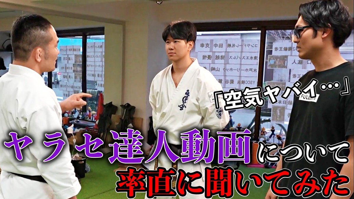 古コン｜空手元世界王者 tweet media