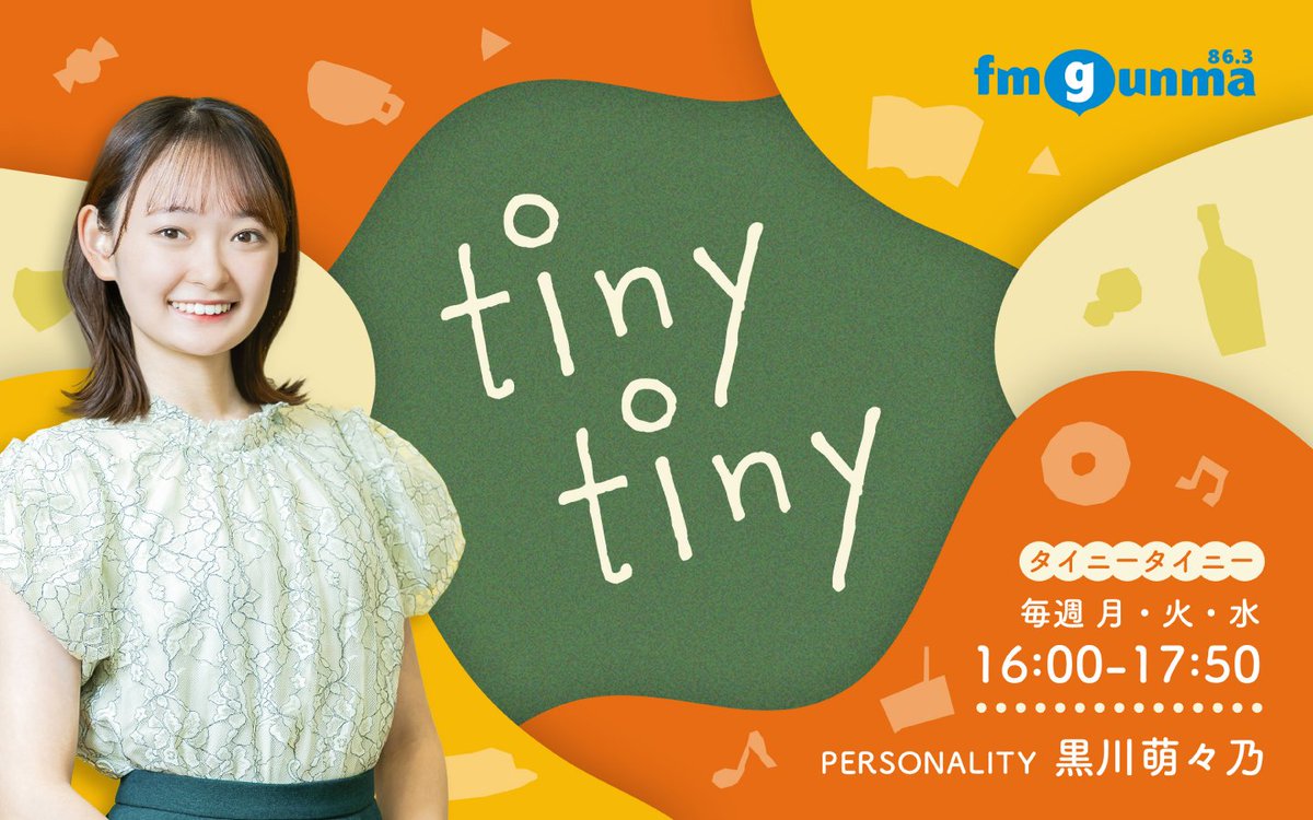 tiny tiny (FM GUNMA) tweet media