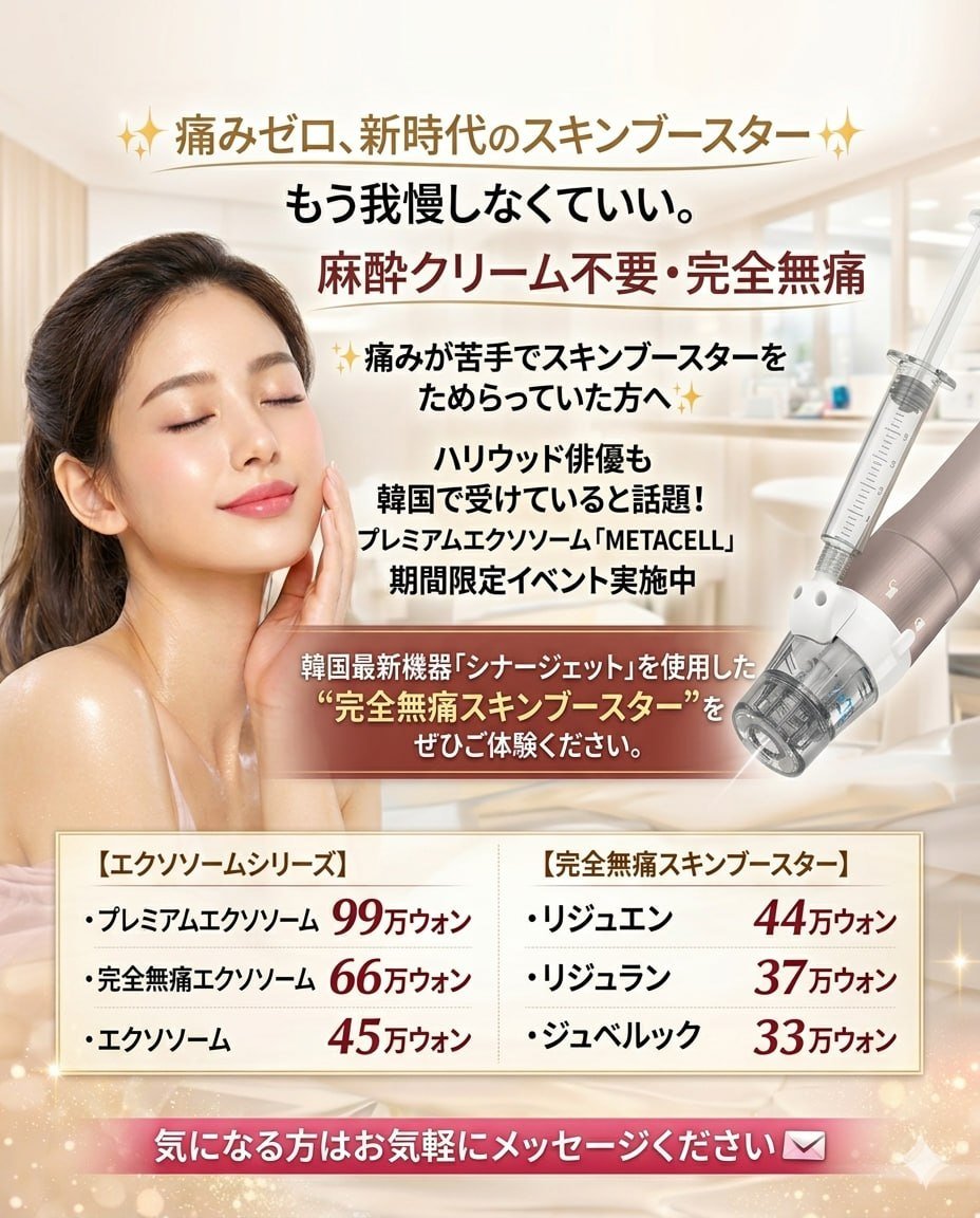 【公式】 韓国 ウォンジン整形外科•皮膚科 tweet media