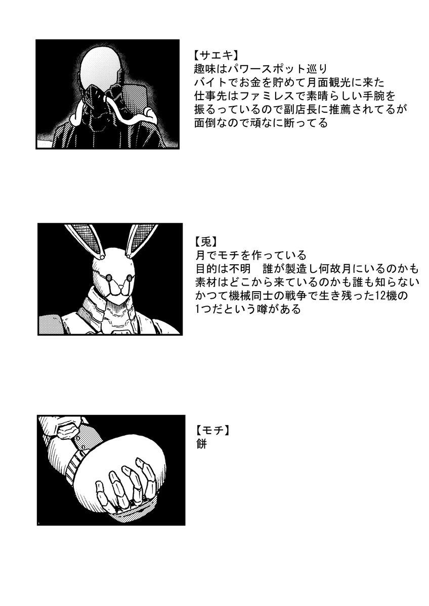 大﨑崇人＝ホークマン　連載中 tweet media