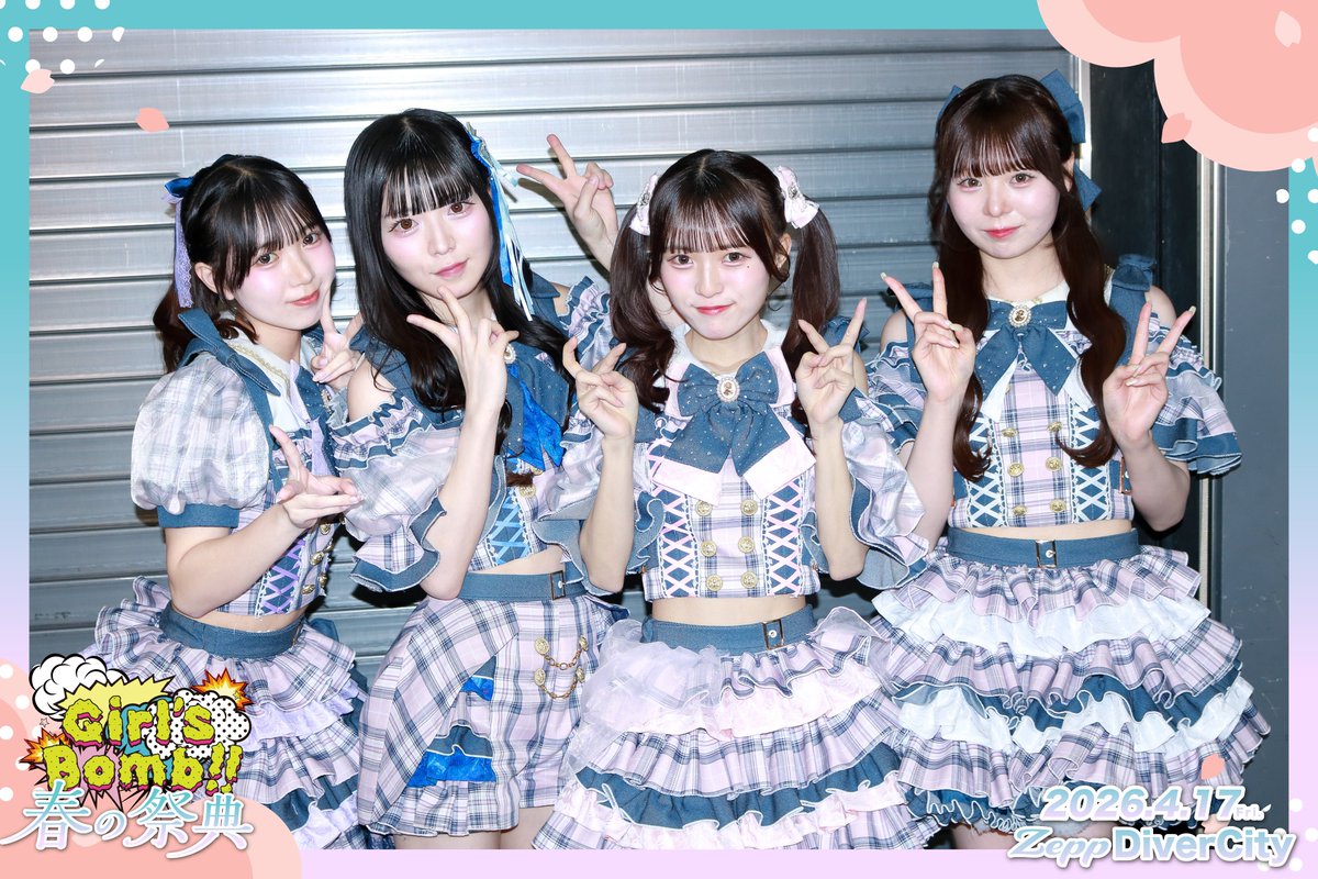 GirlsBomb!!｜アイドルイベント tweet media