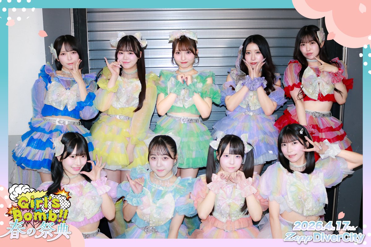 GirlsBomb!!｜アイドルイベント tweet media