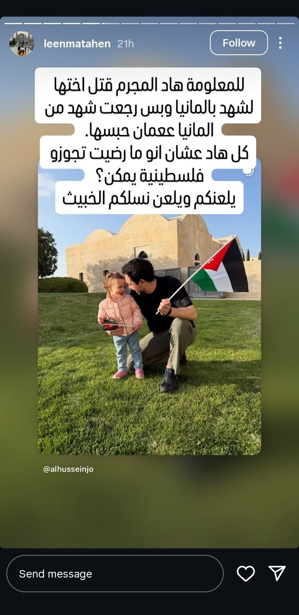 ItsHasanAlasmar's tweet photo. @Arar_Naqid @JafarHassan لعلمكم هذي البهيمة عاشت في الاردن ودرست في تكنو، ومنزلة ستوري على انستا وتسب الامير الحسين
وهاي الادلة: https://t.co/2ZmaUa06Ge